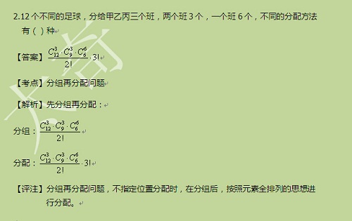 【太奇MBA 2014年10月16日】MBA数学每日一练 解析